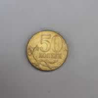 Reverso de 50 Kopeks, 2015