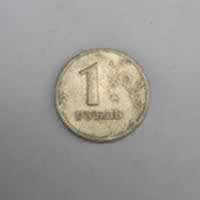 Reverso de 1 Rublo, 1998
