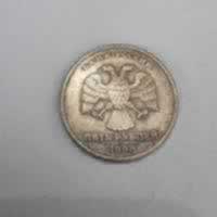Anverso de 5 Rublos, 1998