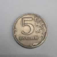 Reverso de 5 Rublos, 1998