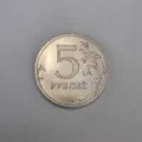 Reverso de 5 Rublos, 2014 M