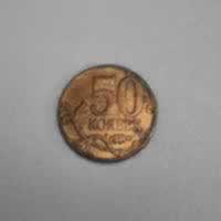 Reverso de 50 Kopeks, 2014