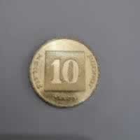 Reverso de 10 Agorot, 1985 - 2017