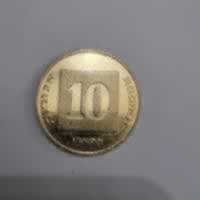 Reverso de 10 Agorot, 1985 - 2017