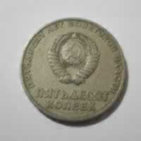 Reverso de 50 Koneeks, ND (1967)