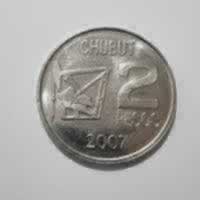 Reverso de 2 Pesos, 2007