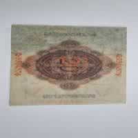 Reverso de 20 Mark, 1914