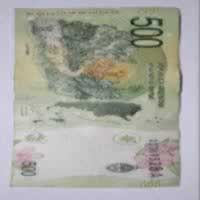 Reverso de 500 Pesos, ND (2016)