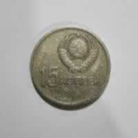 Reverso de 15 Kopeks, 1967