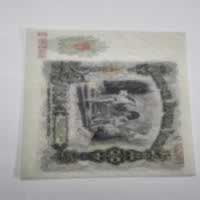 Reverso de 25 Leva, 1951