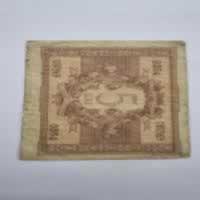 Reverso de 5 Lire, 23.11.1944