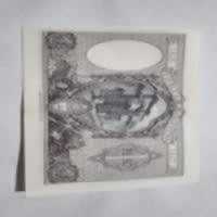 Reverso de 1 Peso, ND (1952-55)