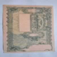Reverso de 1 Peso, L. 1947 (1948-1951)