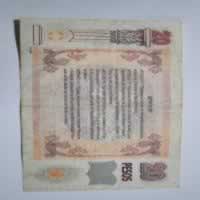 Reverso de 20 pesos, 2001-2002