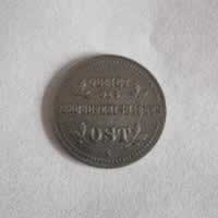 Reverso de 1 Kopek, 1916 A