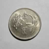 Reverso de 1 Yuan, 1960 / 1980