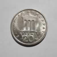 Reverso de 20 Drachmes, 1986