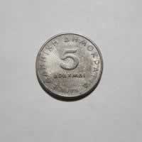 Reverso de 5 Drachmai, 1976