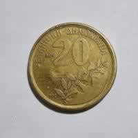 Reverso de 20 Drachmes, 1992