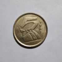 Reverso de 5 Pesetas, 1998