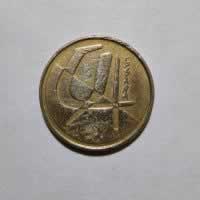 Anverso de 5 Pesetas, 1990