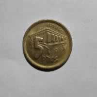 Reverso de 5 Pesetas, 1995