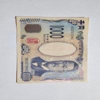 Anverso de 1000 Yenes, 2024